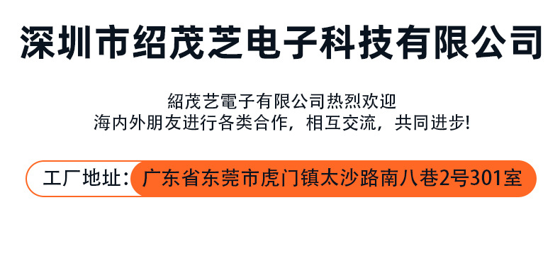 绍茂芝详情页最终版_16