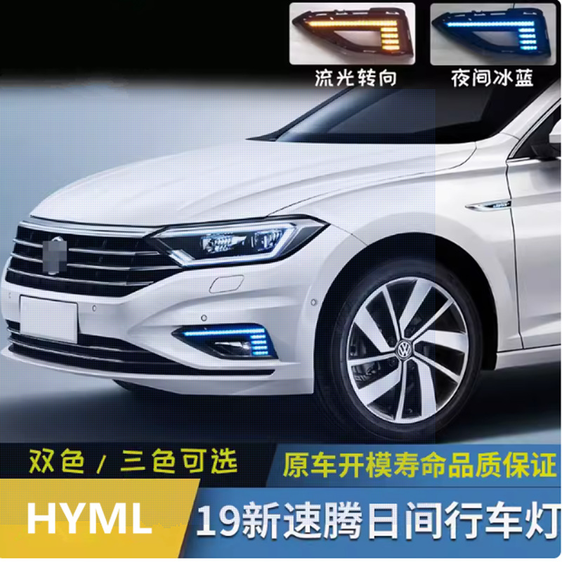 19 nuevas luces diurnas de velocidad velocidad velocidad de niebla de luz de flujo de dirección LED luz diurna de modificación