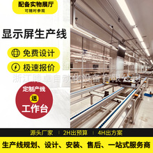 手机智能投影仪预装线制作双层倍速链生产线装配输送流水线