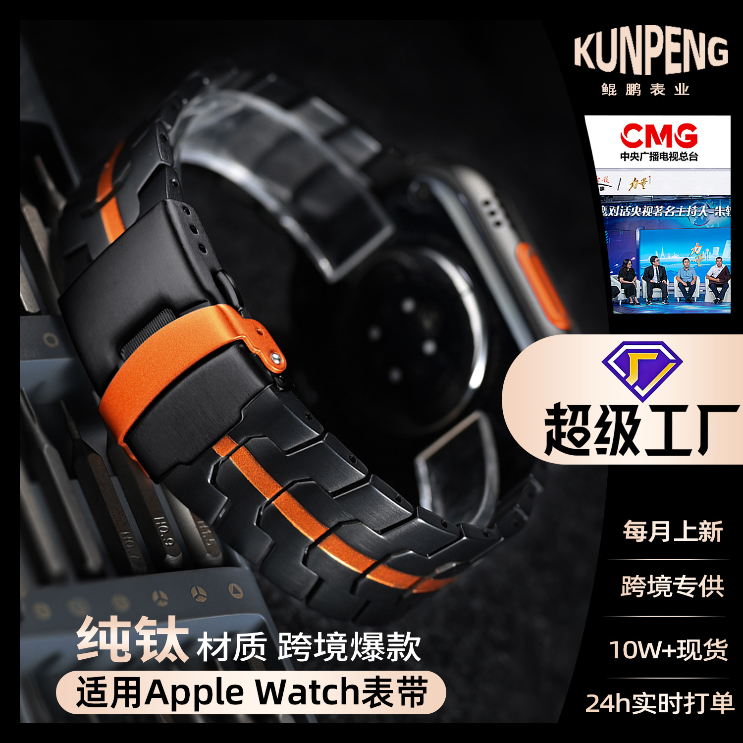 Suitable for Apple Titanium Alloy Watch Strap, Solid iWatch Strap, Stainless Steel 8 Iron Man Strap, Ultra Universal