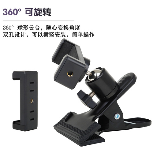 Manufacturer wholesale guitar phone holder rotatable music stand guitar live video phone clip instrument accessories