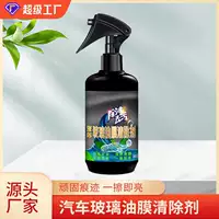 Лобовое стекло для удаления масляной пленки для удаления масляных пятен, эмульсия для очистки масляной пленки, автомобильная стеклянная масляная пленка