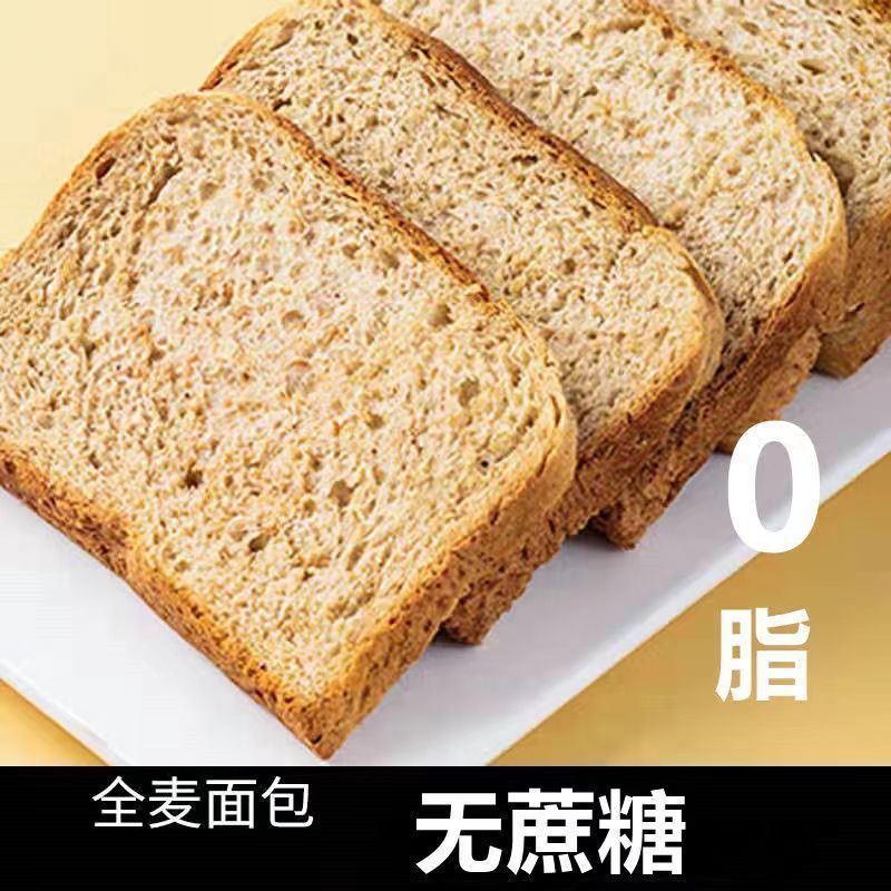 口福全粒粉パン、朝食用ソフトパン、手で細断した食事代替品、無糖、低脂肪スナック、トーストの箱ごと|undefined