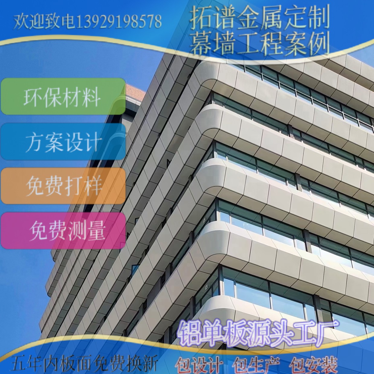 外墙装饰铝板工程项目案例装饰铝幕墙铝合金建筑金属建材铝单板