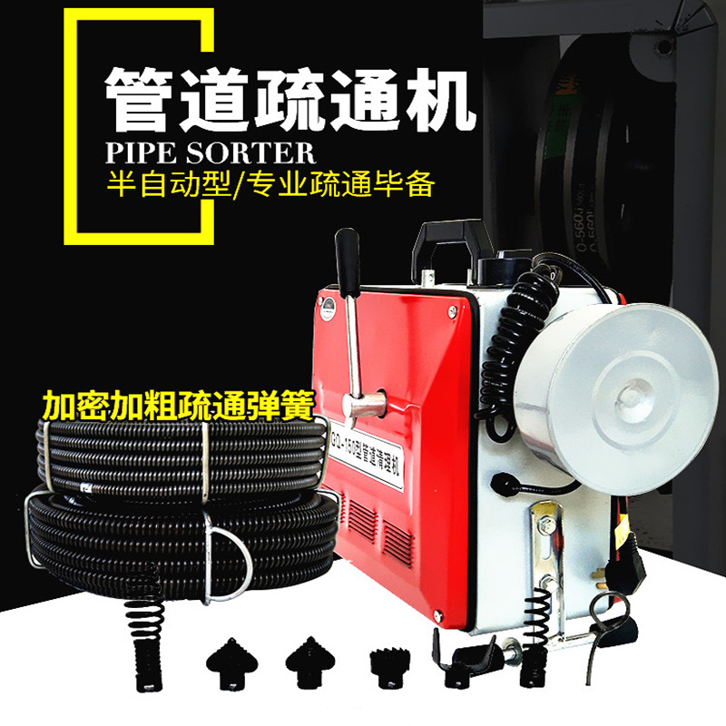 GQ-150通下水道疏通堵塞工具厨房管道疏通机家用神器电动专用疏通