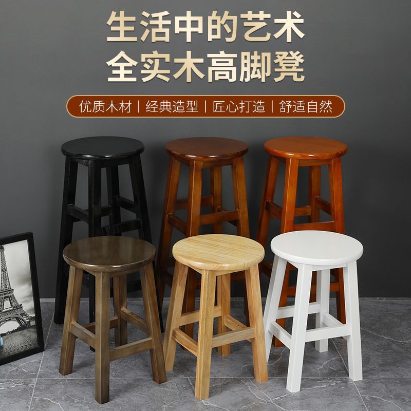 Bar Stool for Home Use, Solid Wood Bar Stool, High Stool, Bench, Photo Stool, Milk Tea Shop Photo Stool, High Wooden Stool, Bar Chair