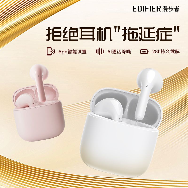 漫步者X1 EVO蓝牙耳机无线半入耳式2025新款降噪运动游戏超长续航