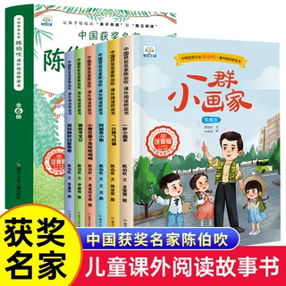 中国名家获奖绘本陈伯吹课外阅读桥梁书一只想飞的猫小学一二年级