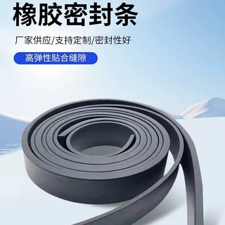 EPDM三元乙丙实心橡胶条防撞垫条黑色填缝耐压耐磨橡胶密封条