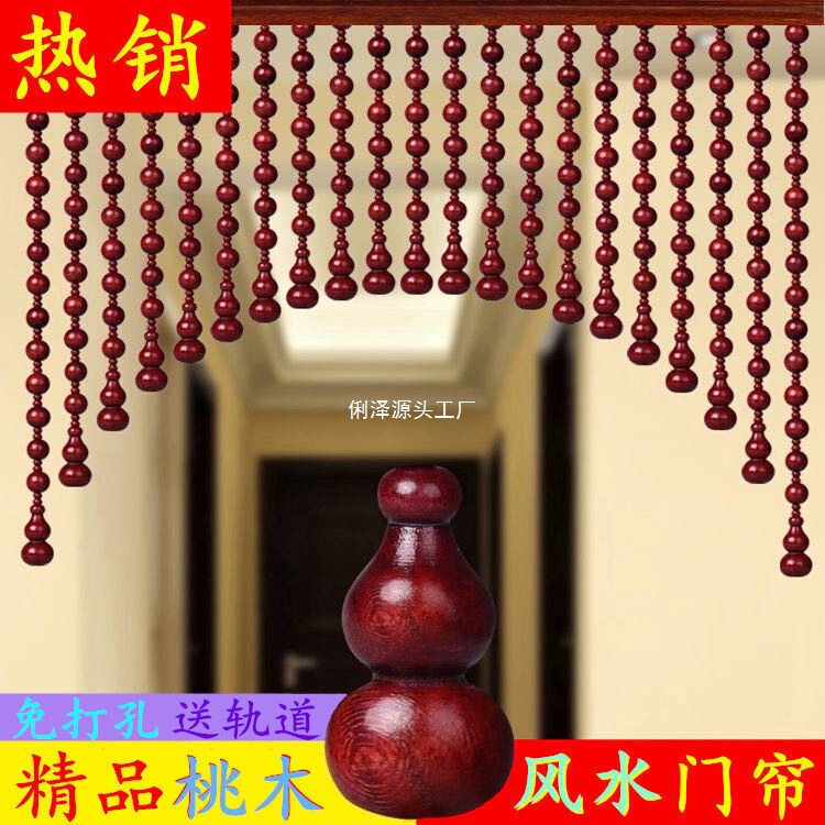 Peach Wood Gourd Bead Curtain Door Curtain Hole-free Away Entrance Curtain Bathroom Partition Curtain Home Living Room Bedroom Hanging Curtain