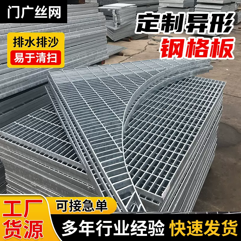 定制热镀锌异形钢格板不锈钢楼梯踏步走道板洗车房防滑排水沟盖板
