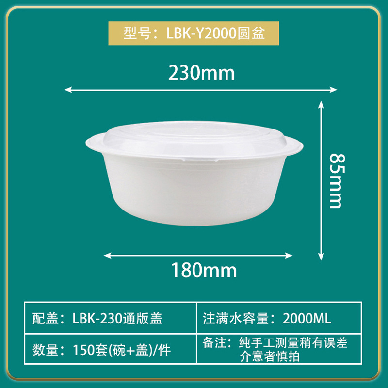Lbk-Y2000 Tazo blanco
