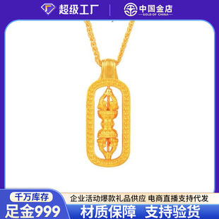 Chinese Gold Store Shuibei Gold Ancient Method Pixiu Vajra Pendant Pure Gold 999 National Style Necklace as a Gift for Your Girlfriend