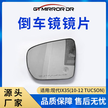 87611/87621-2S000/ix35(10-12 TUCSON)��܇�R�RƬmirror glass