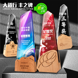 New Solid Wood Beech Trophy Customized Annual Meeting Award Creative High-End Crystal Color Crystal Medal Competition Medal