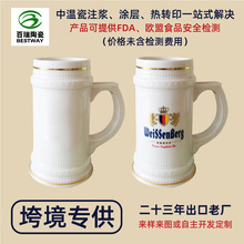 定制logo厂家注浆大容量描金烤花热转印涂层杯陶瓷圣诞啤酒饼干杯