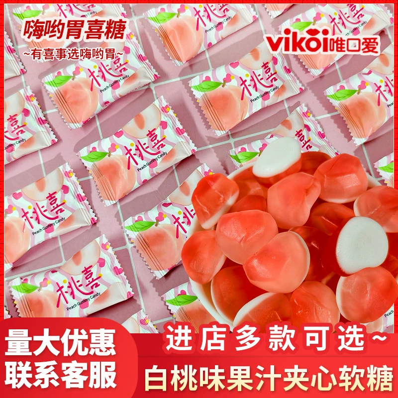 Жевательные конфеты Weikou Ai Taoxi со вкусом белого персика, с высоким содержанием витамина С, свадебные/помолвочные, оптом.
