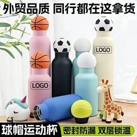 保温杯;焖烧杯;塑料杯