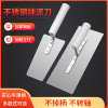 Solid Dichotomanthes trowel Trowel thickening Stainless steel Trowel cement Sand and mud Bricklayer Shovel Plaster