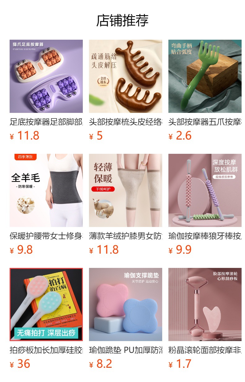 预览状态下无法点击,发布后,可点击跳转到对应的商品页面