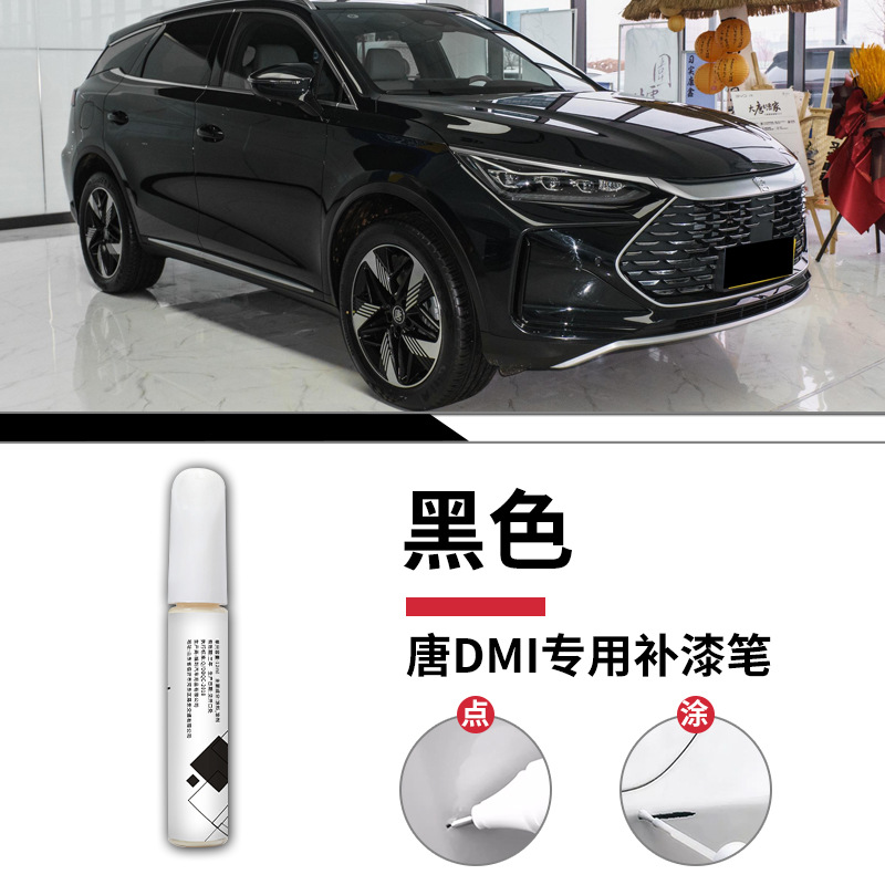 BYD Don dmi màu đen sơn bút mờ giấy / Tiêu chuẩn