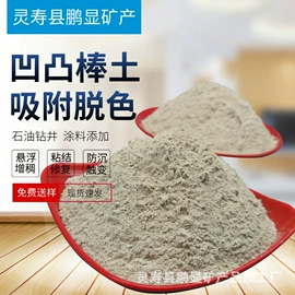 其他非金属;非金属粉末;麦饭石