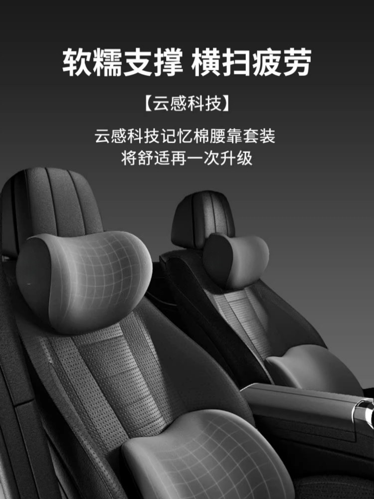 Car Neck Pillow, Lumbar Support, Car Seat Lumbar Cushion, Backrest Pad, Driver's Seat Memory Foam, Pair of Lumbar Pillows, Headrest Pillow