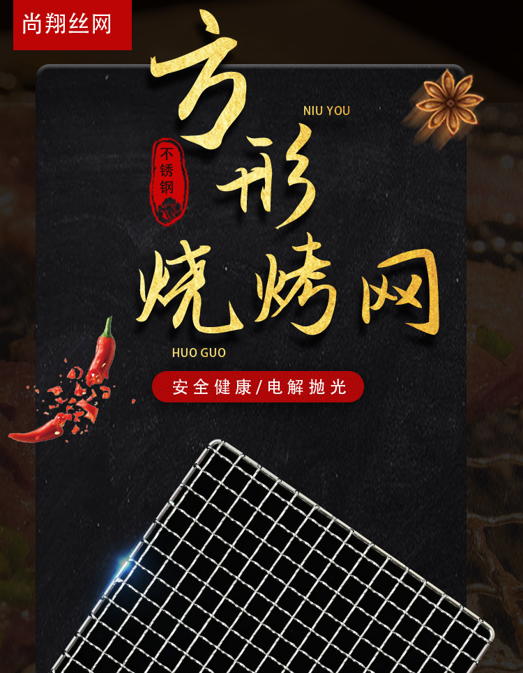 烧烤网_01
