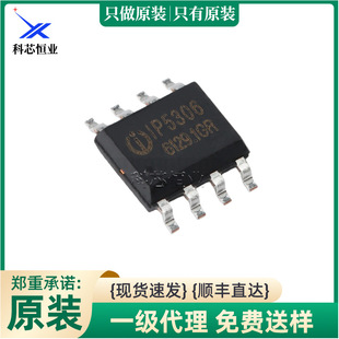 ԭ�bIP5306_CK ESOP-8 2.1A���2.4A��늸߼��ɶ��Ƅ��ԴSOCоƬ