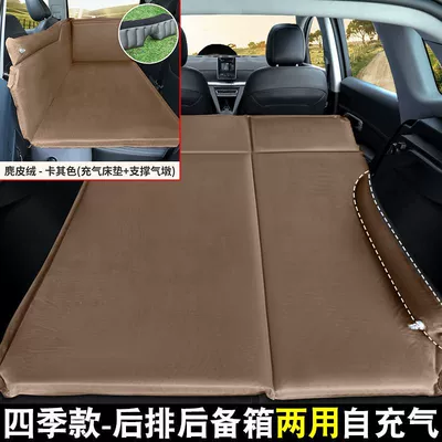Vehicle-mounted inflatable bed — Sleeping Bed - default-item-46-points-dual-purpose-model-suede-khaki-one-piece-pier