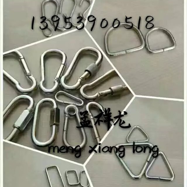 弹簧钩S钩D型环三角扣快速连接环镀锌铁链条8字扣环安全扣保险
