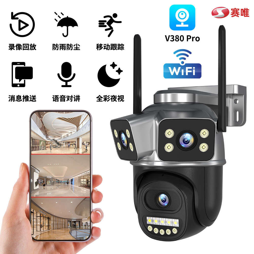 V380pro monitor de tres pantallas monitorea el hogar wifi exterior impermeable 360 panorámica gran angular cámara HD