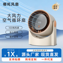 辦公桌面USB便攜充電無葉風扇 簡約免打孔掛壁式大風力循環風扇