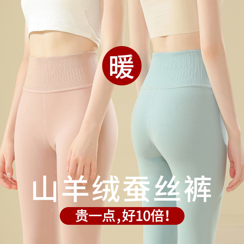 保暖裤女士加绒加厚秋裤德绒发热蚕丝双面内穿钢琴打底裤紧身冬季