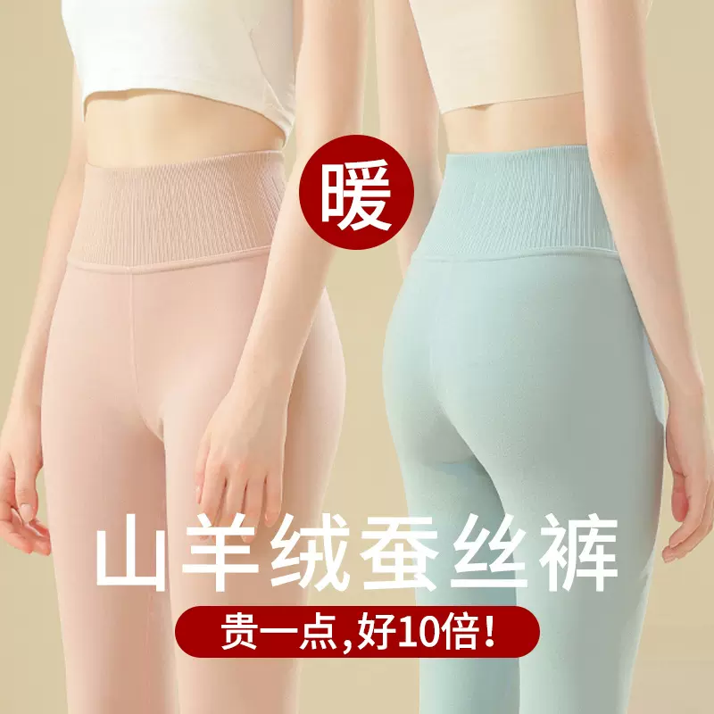 保暖裤女士加绒加厚秋裤德绒发热蚕丝双面内穿钢琴打底裤紧身冬季