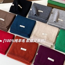纯羊毛针织围巾女秋冬季澳洲100%羊绒情侣款百搭保暖围脖男批发