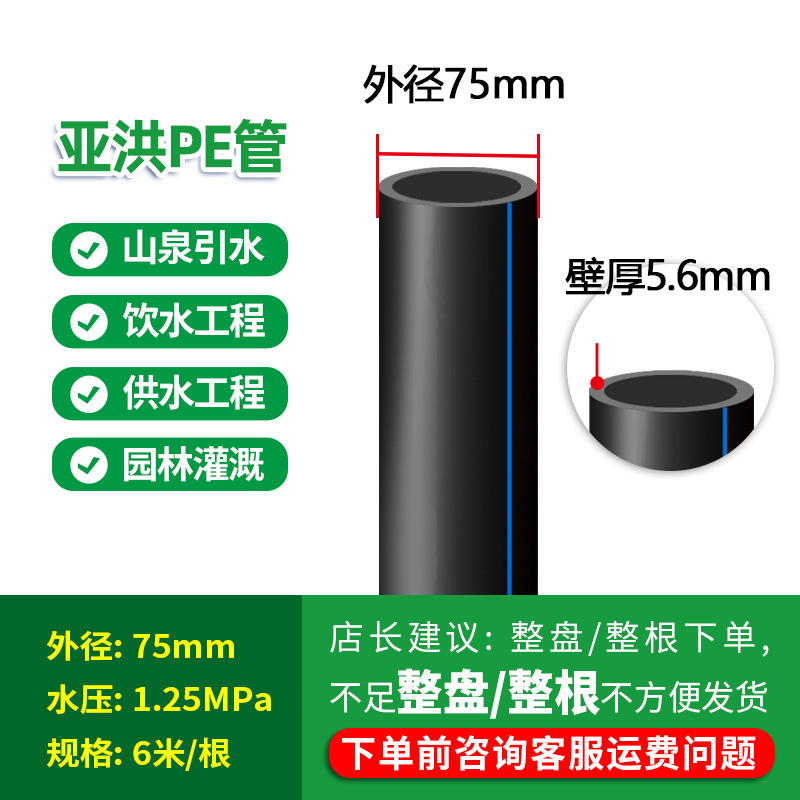 市政工事用110HDPE給水管、6分プラスチック管、水道管、32農業灌漑用25PE硬質水管|undefined