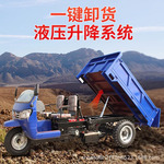 农用建筑工程工地三轮车电动柴油三轮车 爬坡拉砖翻斗自卸运输车