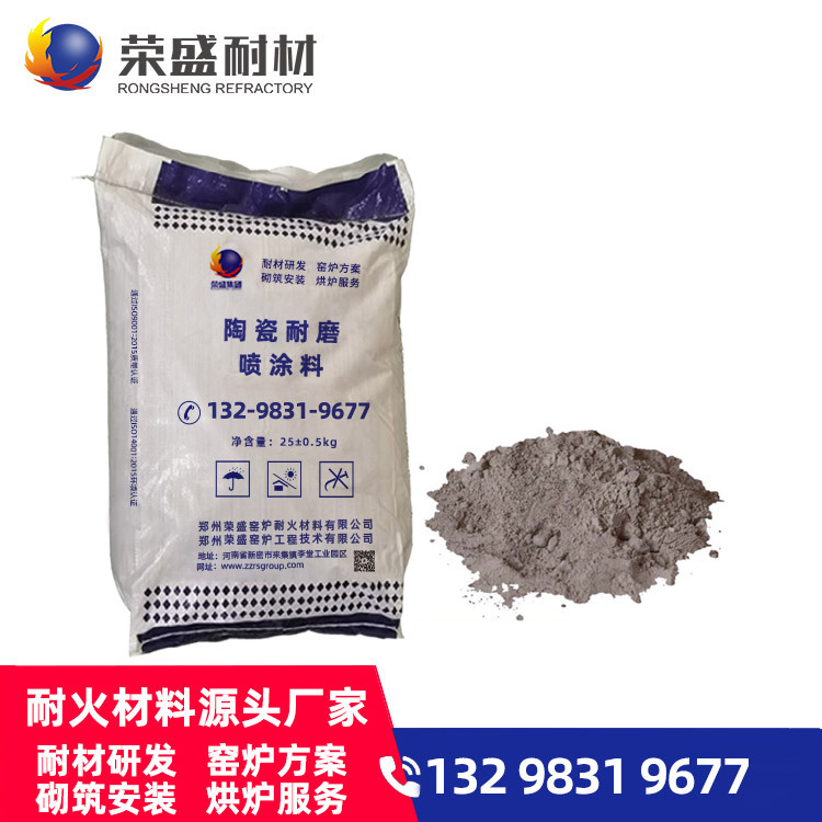 河南耐火材料高铝莫来石喷涂料焦炉锅炉转炉钢厂烟道耐高温喷涂料