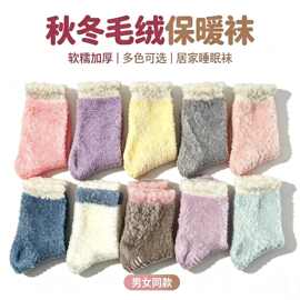 冬袜新款珊瑚绒中筒蓄热保暖地板防滑加绒加厚保暖中筒袜4226