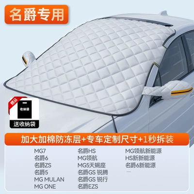 Front Windshield Anti-Freeze Half Cover, Car snow shield - special-version-exclusively-for-mg-anti-sun-exposure-high-temperature-resistance-free-storage-bag