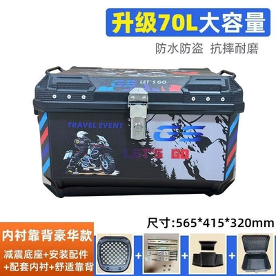 Motorcycle trunk: luggage case for electric - 70l-alloy-lockmidnight-black-knight-upgraded-versiontop-tier-model-backrest-inner-lining-shock-absorbing-base-installation-tool-kit