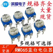��ʽRM065���׿ɵ���λ������1K/2K/10K/100R 500Rŷ 102/103/104