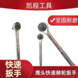 Kaicheng Quick Ratchet Wrench Socket Wrench Two-Way Multi-Function Wrench Labor-Saving Handle Car Repair Tool Multi-Function