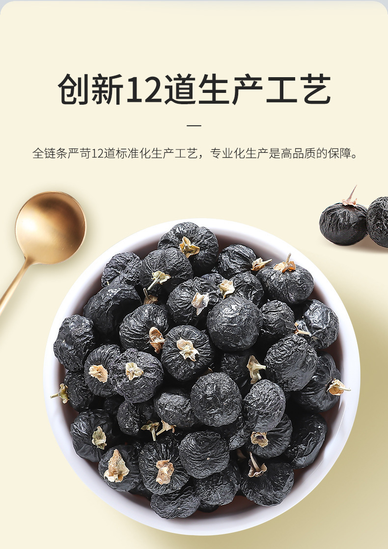 Black Goji Berry Dried Fruit Ready to Eat 250g Bottle for Tea and Congee in use