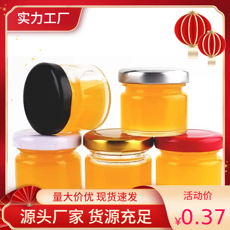 生产批发玻璃瓶蜂蜜瓶30ml喜蜜瓶产品优惠中