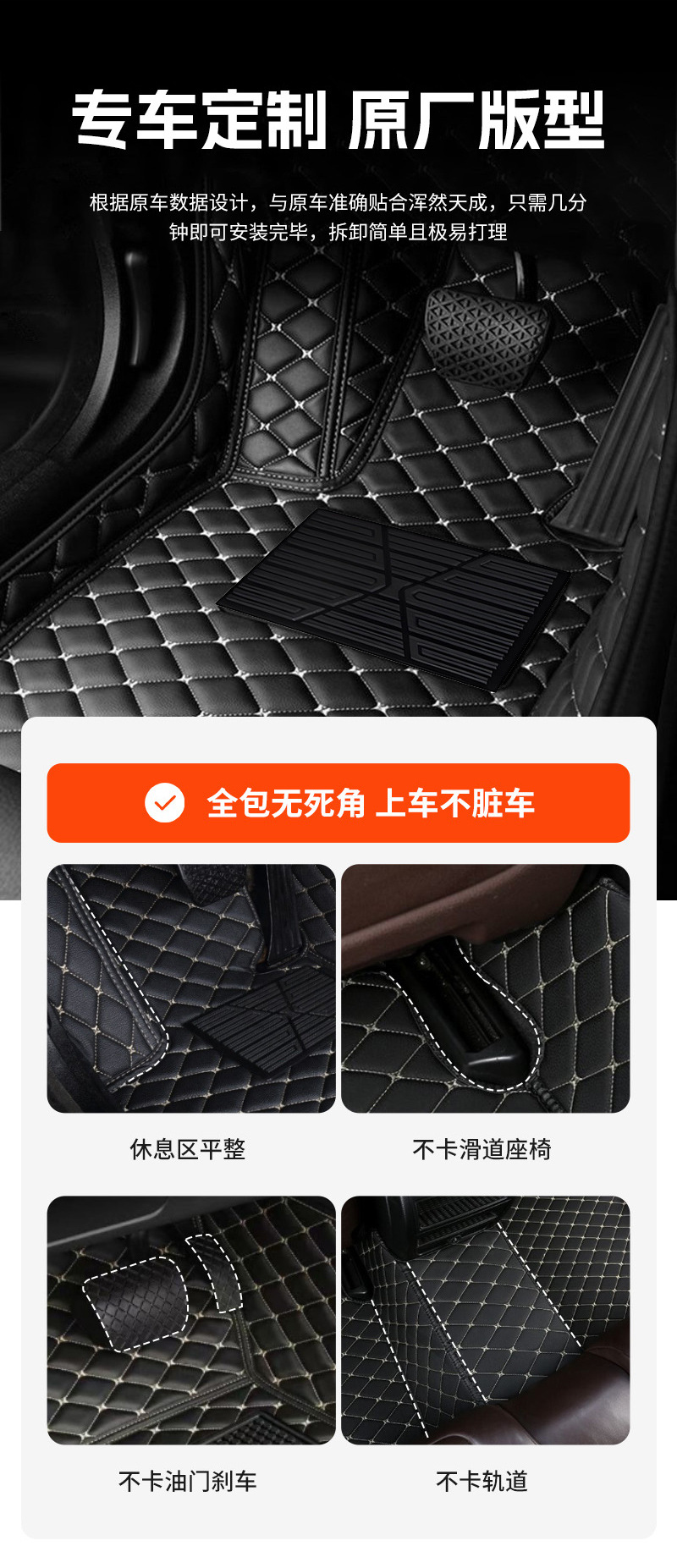 All Car Floor Mats Are Fully Enclosed, Odor-Free, Wear-Resistant and Dirt-Resistant, with Anti-Slip Pedals and No Stuck Accelerator and Brake Mats