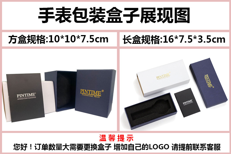 手表盒子.jpg