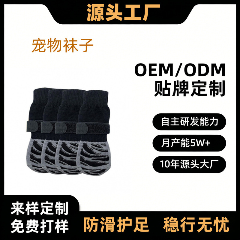 Pet Wear-Resistant Non-Slip Socks for Dogs and Cats, Outdoor Medium and Large Dog Shoes and Socks, Indoor Silent Pet Socks