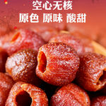 空心山楂球山楂干甜杏干杏肉蜜饯果脯休闲零食水果干酸甜凉果鲜果